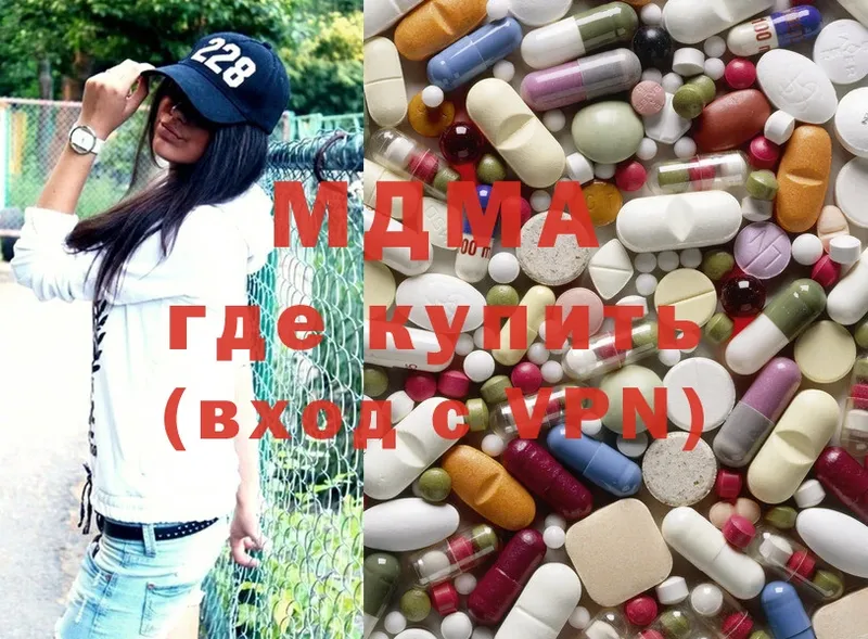 цена наркотик  Кызыл  MDMA VHQ 